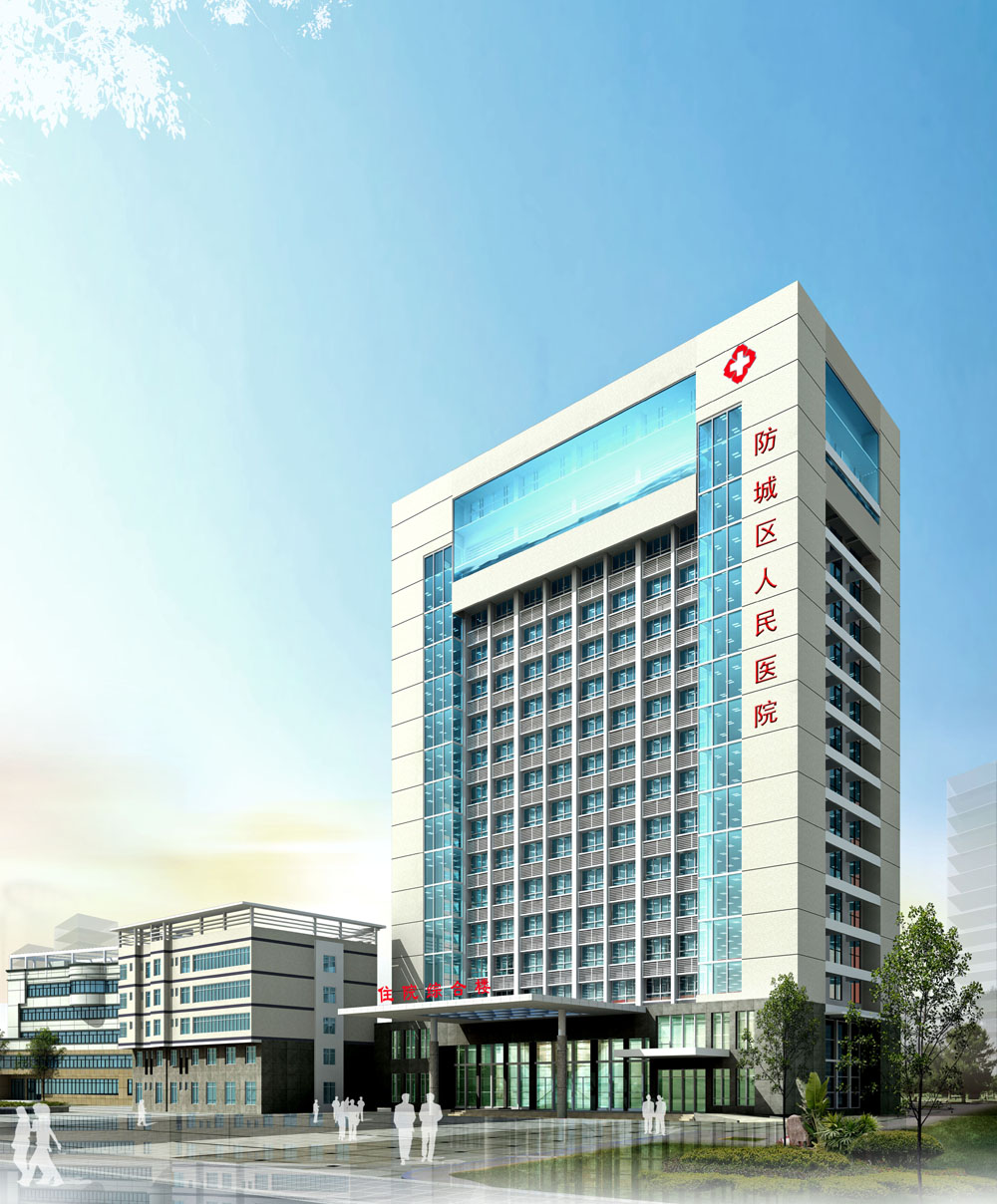 防城区人民医院综合楼.jpg CQ9电子·(中国)唯一官方网站